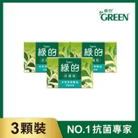 在飛比找ETMall東森購物網優惠-綠的GREEN 抗菌皂-茶樹清香100gX3顆