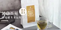 在飛比找e7line優惠-【沁意茶苑】油切健美茶包特惠組-買3送1 (30入經濟包*3