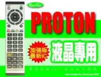 在飛比找Yahoo!奇摩拍賣優惠-【遙控王】PROTON 普騰 液晶電視專用型遙控器_RC-6