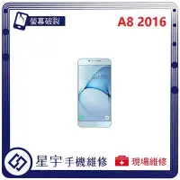 在飛比找Yahoo!奇摩拍賣優惠-[螢幕破裂] 台南專業 三星 Samsung 2016 A8