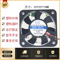 在飛比找蝦皮購物優惠-Dc BRUSHLESS FAN 5010 5CM HDHZ