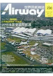 在飛比找樂天市場購物網優惠-AIRWAY世界民航雜誌9月2016第230期