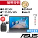 ASUS華碩 X515EA-0431G1115G4 i3 15吋 文書筆電