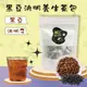 台灣生產 現貨 茶包 黑豆決明養生茶/養顏美容/幫助睡眠/浸泡式/無添加
