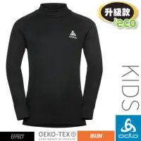 在飛比找momo購物網優惠-【ODLO】童款 ECO 升級型_EFFECT 銀離子保暖型