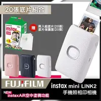 在飛比找PChome24h購物優惠-【20張底片組】富士 FUJIFILM instax Lin