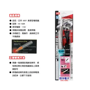 日本 GOOT 烙鐵 100W 110V長壽型烙鐵 (KS-100R) 電烙鐵 電焊槍 焊槍 耐熱海綿 科展 電路板