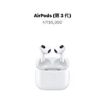 APPLE AIRPODS 第3代