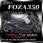 免運 適用於HONDA FORZA350 FORZA 350 2023貼紙6D碳纖維貼保護膜車身裝飾改裝件配件