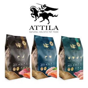 阿提拉 貓飼料 ATTILA 健康無穀貓糧 1.8KG/4.5KG