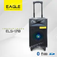 在飛比找PChome24h購物優惠-【EAGLE】行動藍芽拉桿式擴音音箱 ELS-178