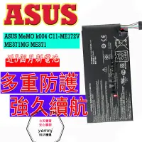 在飛比找露天拍賣優惠-全新電池 華碩ASUS MeMO k004 C11-ME17