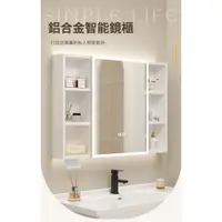 在飛比找蝦皮購物優惠-太空鋁智能浴室鏡櫃單獨衛生間掛墻式一體收納鏡箱美妝置物架鏡子
