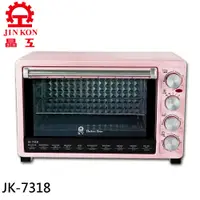 在飛比找PChome24h購物優惠-JINKON 晶工牌 30L雙溫控旋風電烤箱 JK-7318