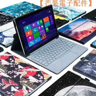 【台灣現貨】微軟surface pro 7/6/5/4保護套Pro5Pro4鍵盤保護殼電腦包【芒果電子配件】