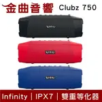 INFINITY CLUBZ 750 內建行動電源 高續航 IPX7 便攜式 藍牙喇叭 | 金曲音響