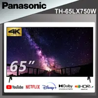 在飛比找蝦皮購物優惠-Panasonic國際 TH-65LX750W  65型 4