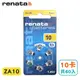 德國製造【瑞士renata】助聽器電池(10卡/共60入) ZA10/A10/S10/PR70 (6.4折)