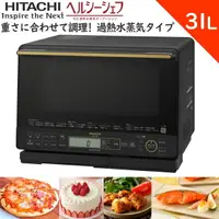 在飛比找樂天市場購物網優惠-2色 日本公司貨 新款 HITACHI 日立 MRO-S8A