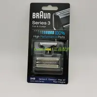 在飛比找Yahoo!奇摩拍賣優惠-【MAD小鋪】德國BRAUN 百靈 剃須刀網罩刀頭 31B 