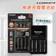 【Panasonic 國際牌】BQ-CC55 疾速智控 4 槽充電器+ eneloop pro 鎳氫充電電池 4號 2顆套裝