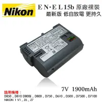 在飛比找蝦皮購物優惠-【eYe攝影】現貨 Nikon EN-EL15b ENEL1