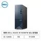 [欣亞] 戴爾 DELL 3020S-R1508BTW桌上型電腦/i5-13400/8GB/512GB/WIN11/附鍵盤滑鼠/3年到府維修服務