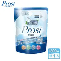 在飛比找PChome24h購物優惠-【Prosi普洛斯】抗菌抗蟎濃縮香水洗衣凝露-藍風鈴1800