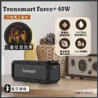 在飛比找momo購物網優惠-【Tronsmart】Force+ 40W 重低音藍芽喇叭(