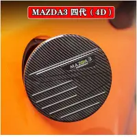 在飛比找Yahoo!奇摩拍賣優惠-[酷奔車品]馬自達 MAZDA 19-21年 4代 MAZD