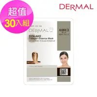 在飛比找ETMall東森購物網優惠-DERMAL膠原蛋白撫紋面膜-蛇30入組