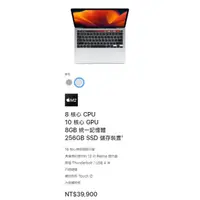 在飛比找蝦皮購物優惠-Apple M1 MacBook Pro 13 256G M