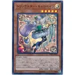 【卡の家】 遊戲王 VJMP-JP141 花樣明星嘉蘿蓓恩 (金亮) [SS14]