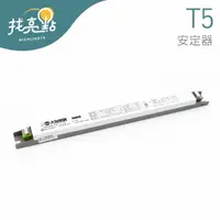 在飛比找蝦皮購物優惠-找亮點【大友照明】預熱啟動型 電子安定器 適用 T5 14W