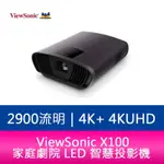 【新北中和】VIEWSONIC X100-4K+ 4KUHD 2900流明家庭劇院 LED 智慧投影機 公司貨 保固4年