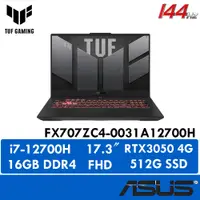 在飛比找蝦皮購物優惠-【胖胖電競】12代i7 RTX3050 ASUS FX707