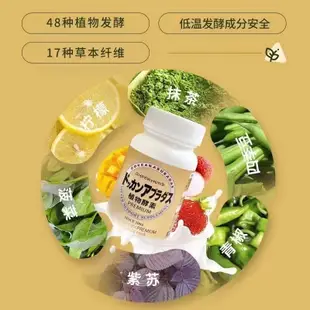 【優品嚴選】日本DOKKAN酵素 PREMIUM香檳金最強版 健康本鋪夜間酵素 植物酵素GOLD升級版 180粒