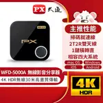 【EYE攝影】現貨 大通 WFD-5000A 4K HDR 無線影音分享器 手機無線投影 電視 簡報 支援 蘋果 安卓