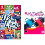 NS SWITCH《 舞力全開 2021 JUST DANCE 2021 + 良值紅藍腕帶一組二入 》中英文美版