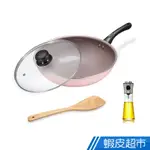 義大利MAMA COOK 綻粉陶瓷不沾鍋具4件組(30CM炒鍋+蓋+鏟+L噴油瓶) 現貨 廠商直送