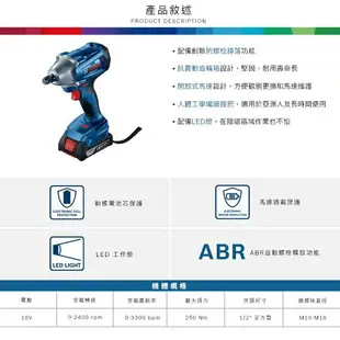 [台北益昌] 送四分套筒轉六角轉接頭 BOSCH 18V 鋰電衝擊扳手機 起子機 GDS 250-LI (空機)