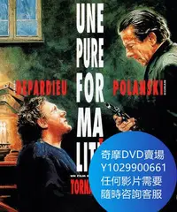 在飛比找Yahoo!奇摩拍賣優惠-DVD 海量影片賣場 幽國車站/A Pure Formali