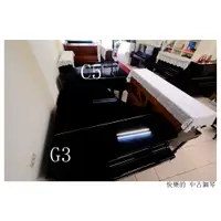 在飛比找蝦皮購物優惠-已售出 3號琴YAMAHA G3  山葉三角平台式鋼琴 C3