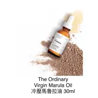 在飛比找蝦皮購物優惠-【現貨正品】The Ordinary Virgin Maru