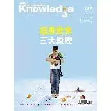 在飛比找遠傳friDay購物優惠-BBCKnowledge國際中文版一年12期(免抽獎買就送7