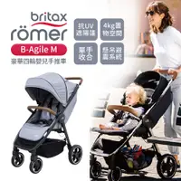 在飛比找蝦皮購物優惠-Britax Römer 英國 B-Agile M 豪華四輪