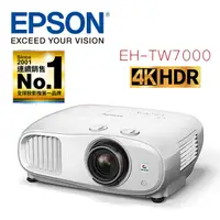 在飛比找PChome24h購物優惠-EPSON EH-TW7000 4K 家庭劇院投影機 亮彩劇