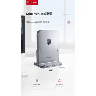 鹿為 macmini立式支架擴展塢typec拓展mac mini散熱底座辦公桌面