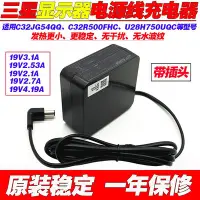 在飛比找Yahoo!奇摩拍賣優惠-原裝三星顯示器C27JG52QQC C32R500FHC 電