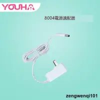 在飛比找露天拍賣優惠-吸乳器優合YOUHA電動吸奶器8004/8005配件 電源適